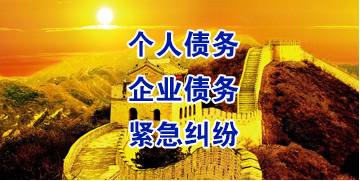 淮安要账公司