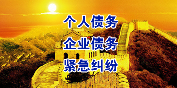 淮安追债公司
